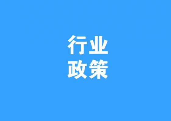 最新！全國31個省市裝配式建筑政策